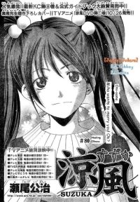 BUY NEW suzuka - 194835 Premium Anime Print Poster